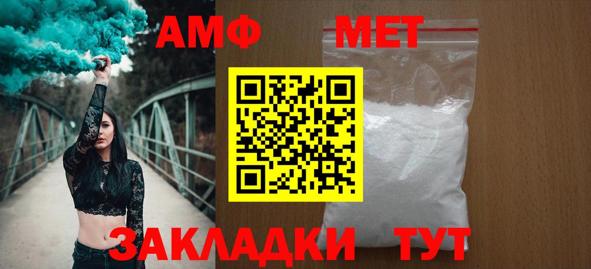 Стрежевой  Амфетамин Розовый  АМФЕТАМИН  Вход с VPN 