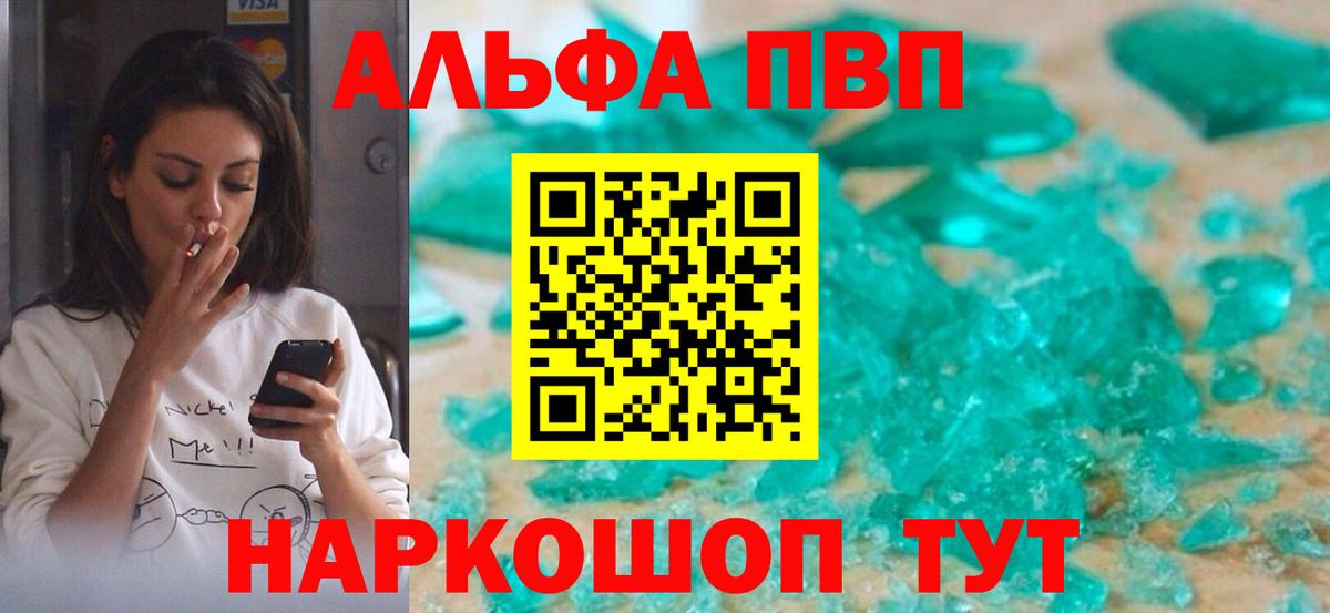 Alpha-PVP мука Стрежевой