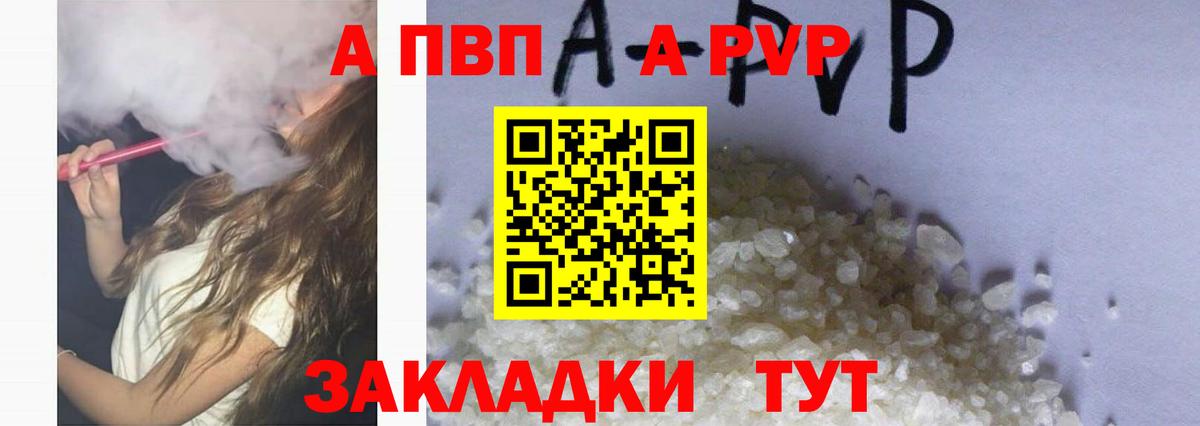 цена наркотик  Alpha-PVP СК  Стрежевой  Вход с VPN  Alpha-PVP мука 