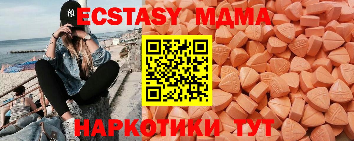 Стрежевой  ЭКСТАЗИ 280 MDMA  Вход с VPN  ЭКСТАЗИ  darknet как зайти  Экстази 99% 