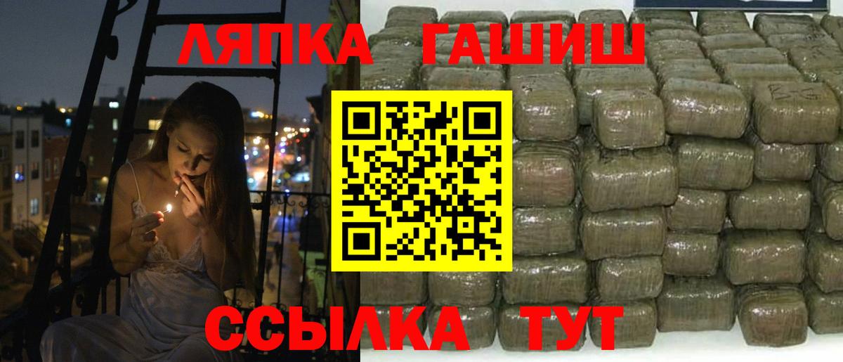 Гашиш хэш  Вход с VPN  Стрежевой 