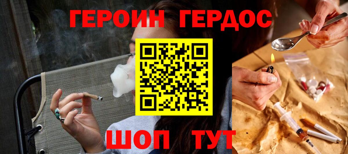 Стрежевой  Героин гречка  Вход с VPN 