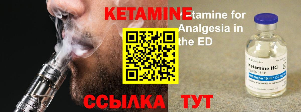 hydra ссылка  Вход с VPN  Стрежевой  Кетамин ketamine 