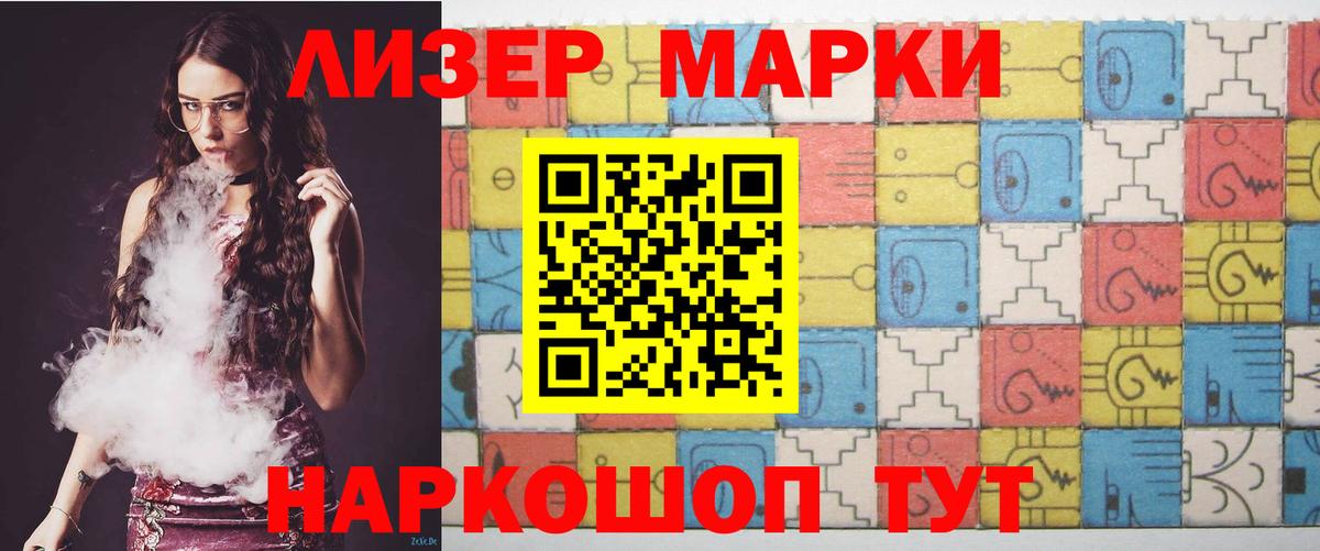 Стрежевой  ЛСД экстази кислота  LSD-25 экстази кислота  Вход с VPN 