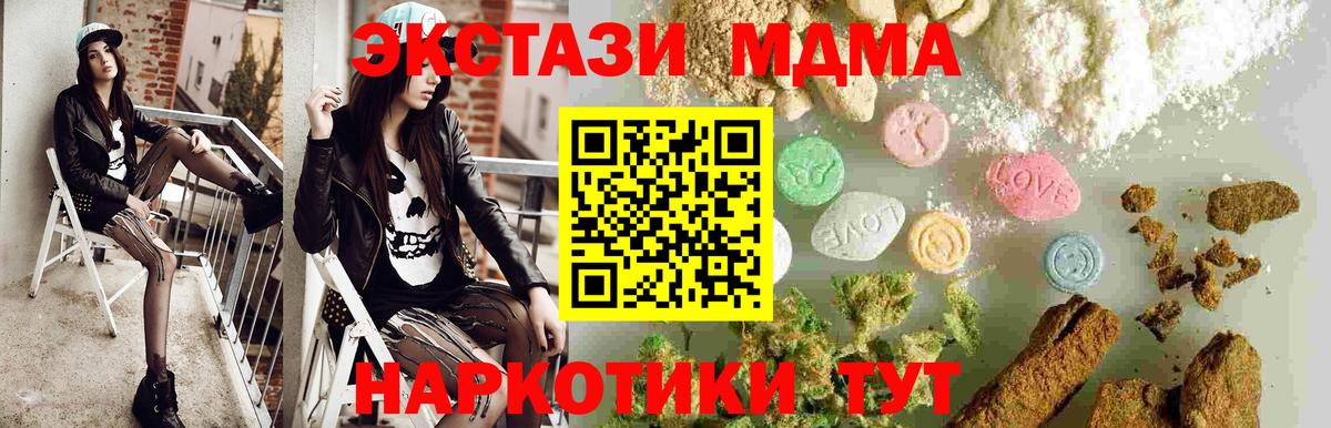 Стрежевой  MDMA VHQ  Вход с VPN 