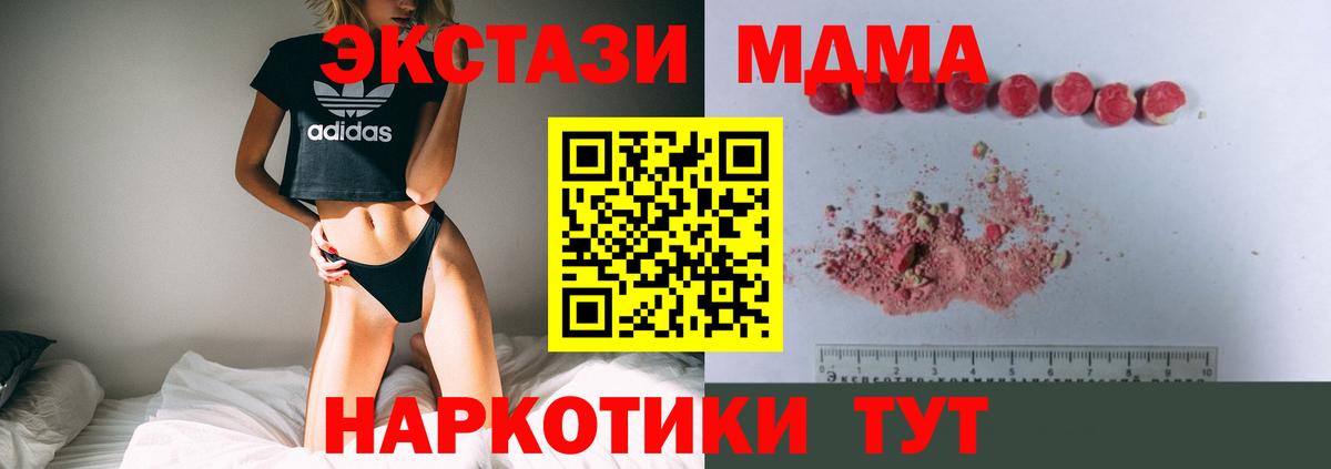 МДМА crystal Стрежевой