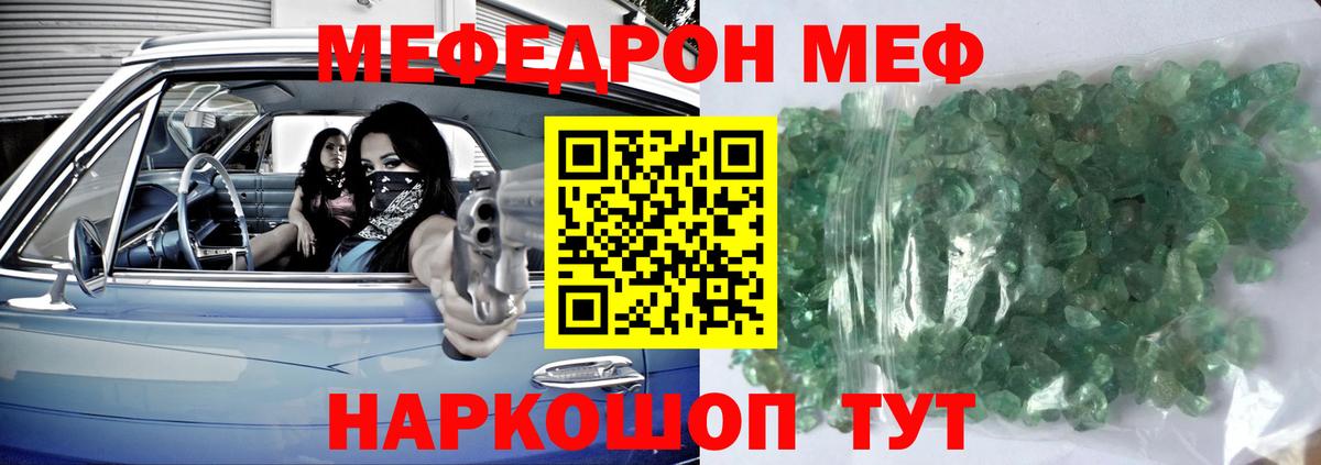 МЕФ мука Стрежевой