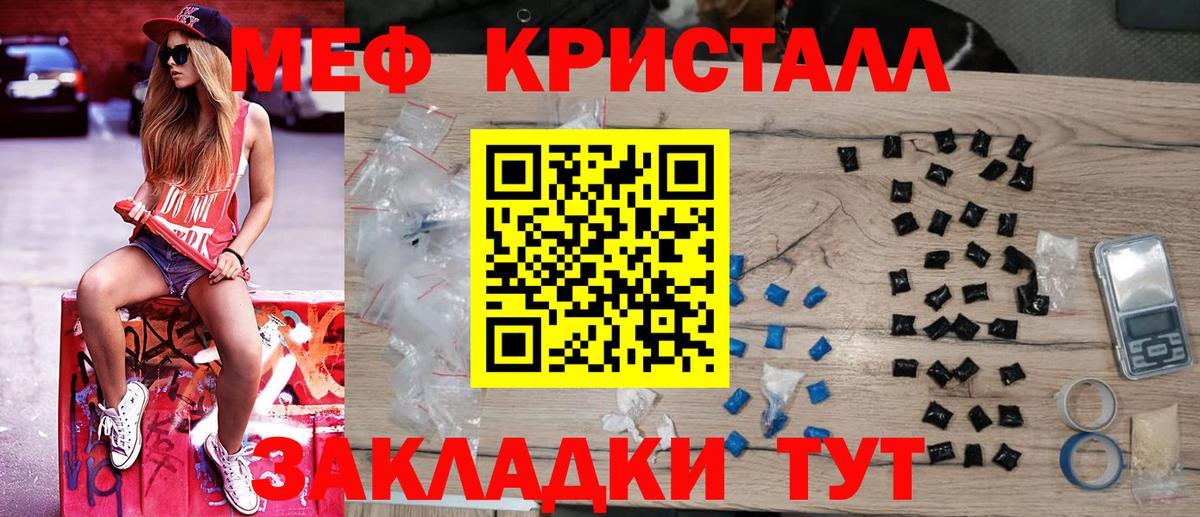 Меф  Меф VHQ  МЯУ-МЯУ  Вход с VPN  Стрежевой 