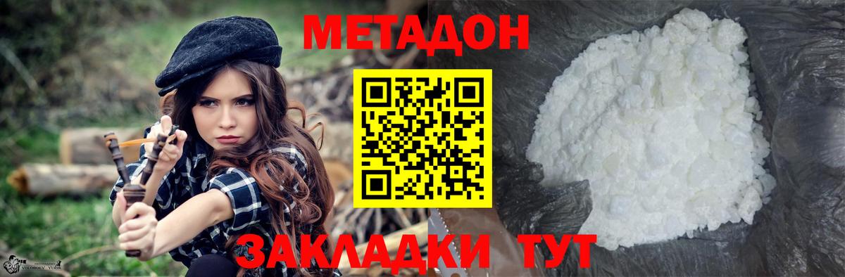 Метадон methadone  это телеграм  MEGA ONION  Стрежевой  Вход с VPN 