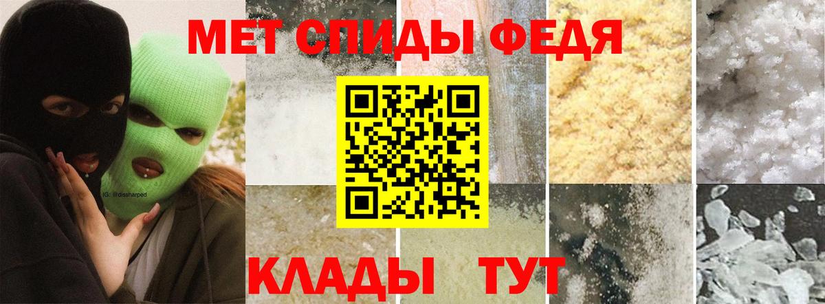 МЕТАМФЕТАМИН кристалл Стрежевой