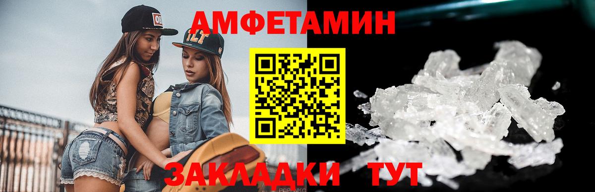 Стрежевой  МЕТАМФЕТАМИН Декстрометамфетамин 99.9%  МЕТАМФЕТАМИН Декстрометамфетамин 99.9%  Вход с VPN 